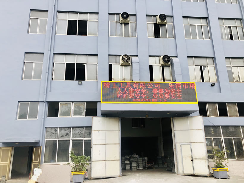 公司一角